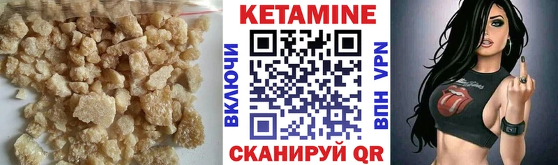 КЕТАМИН ketamine  Заполярный 