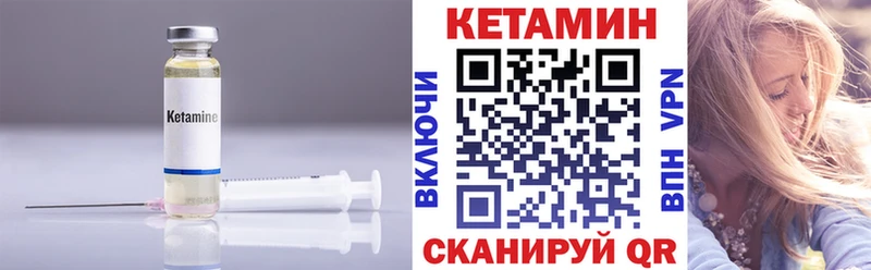 Кетамин ketamine Заполярный